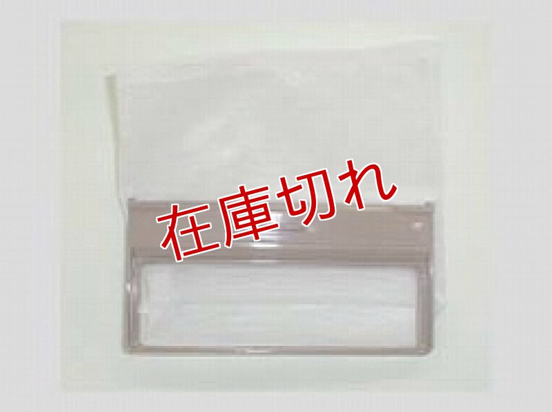 画像1: 洗濯機用糸くずフイルタ− (1)