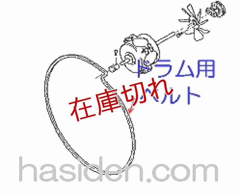 画像1: 日立乾燥機用ベルト (1)