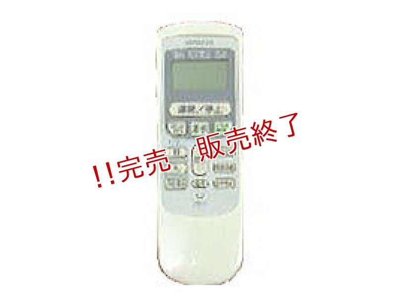 画像1: エアコン用リモコン (1)