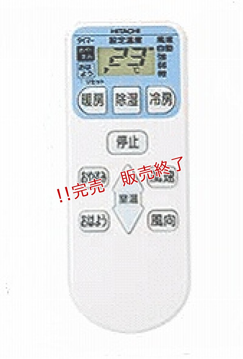 画像2: エアコン用リモコン (2)