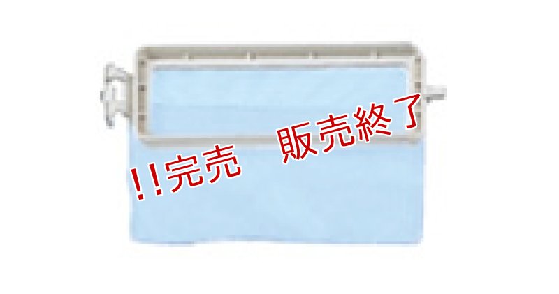 画像1: 洗濯用糸くずフィルタ− (1)