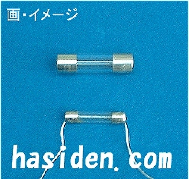 画像1: 電子レンジ用ヒュ－ズ (1)