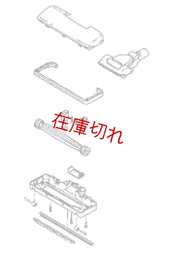 画像1: 日立掃除機用吸い口 (1)