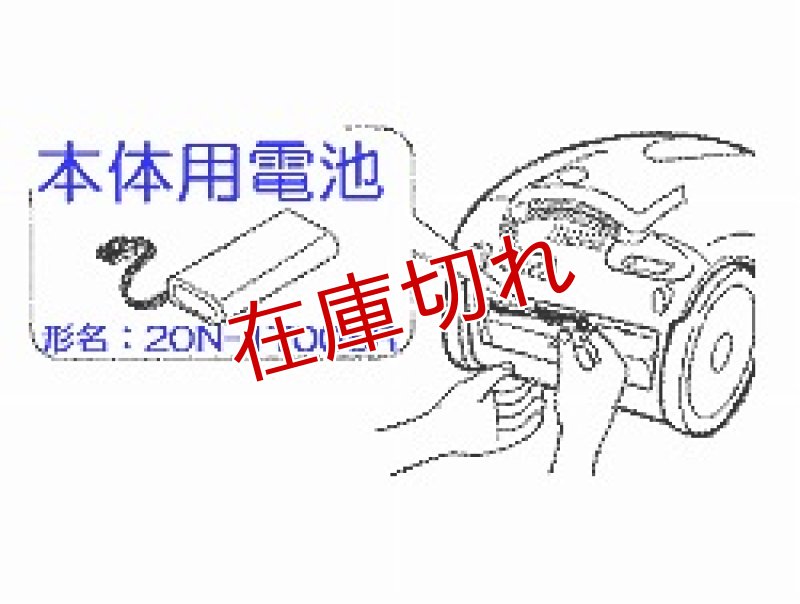 画像1: 日立掃除機用充電池 (1)