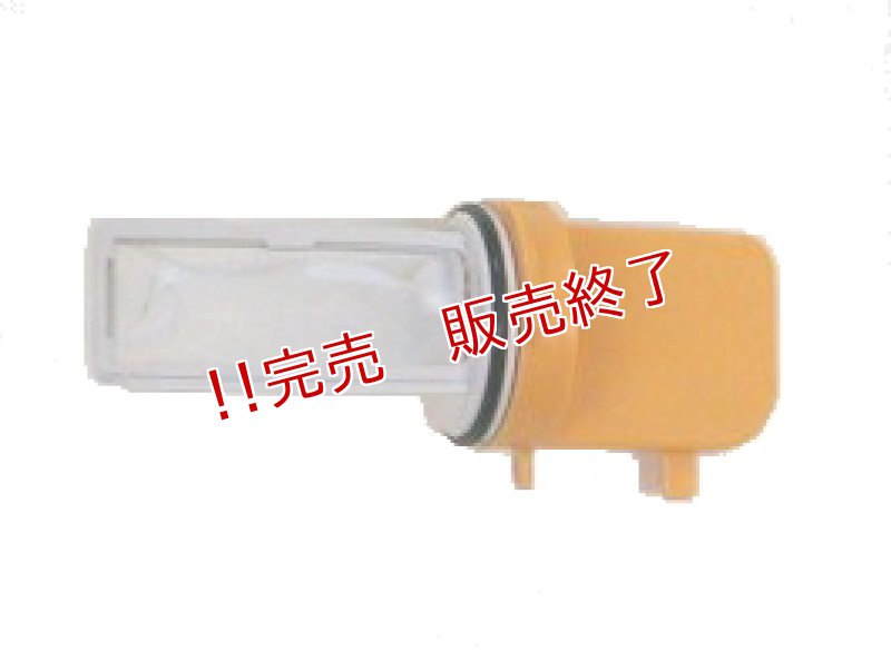 画像1: 洗濯乾燥機用糸くずフィルタ− (1)
