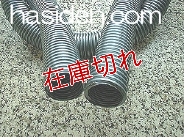 画像2: 掃除機用ジャバラホ−ス (2)