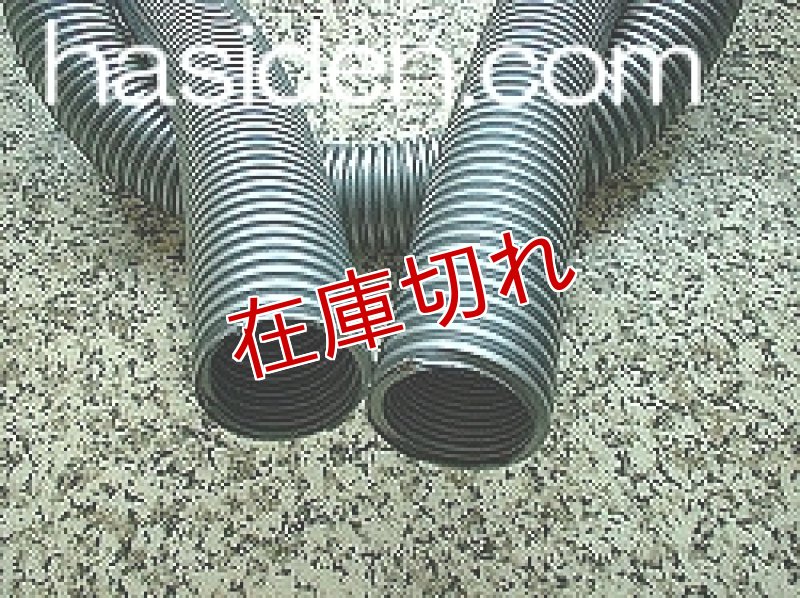 画像2: 掃除機用ジャバラホ−ス (2)