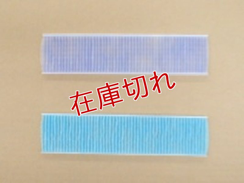画像1: エアコン用空気清浄フィルタ− (1)