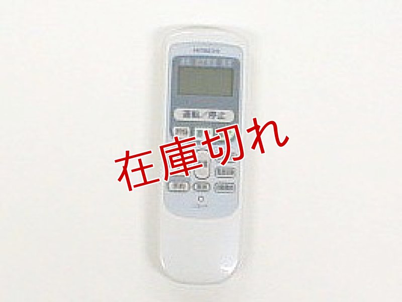 画像1: エアコン用リモコン (1)
