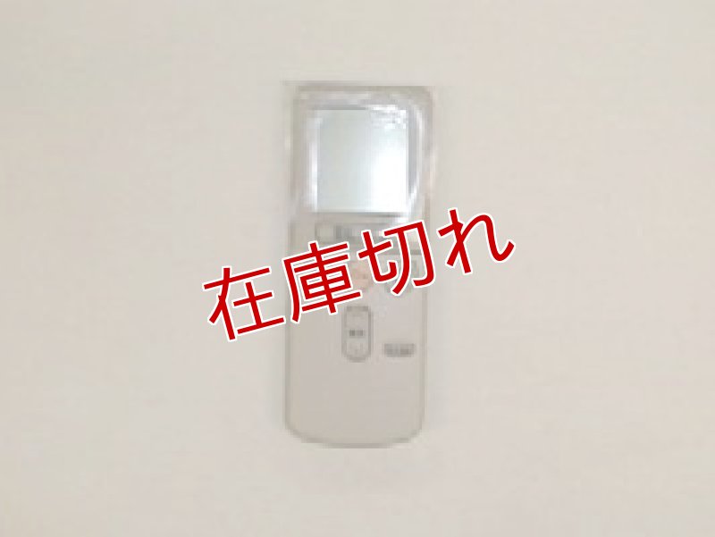 画像1: エアコン用リモコン (1)