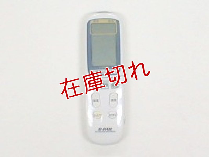 画像1: エアコン用リモコン (1)