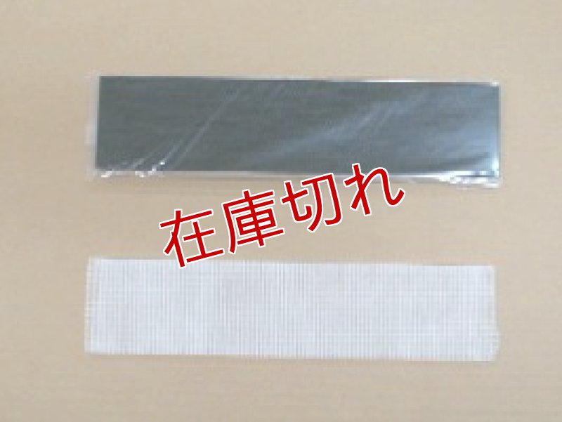画像1: エアコン用空気清浄フィルタ− (1)