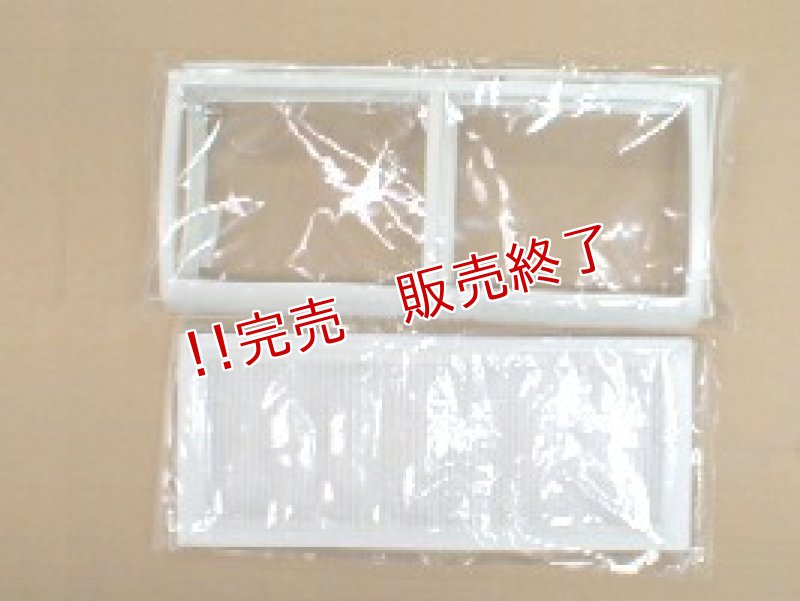 画像1: エアコン用空気清浄フィルタ− (1)