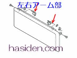 日立純正部品のパーツショップ、エアコンフロントパネル、フロントグリル